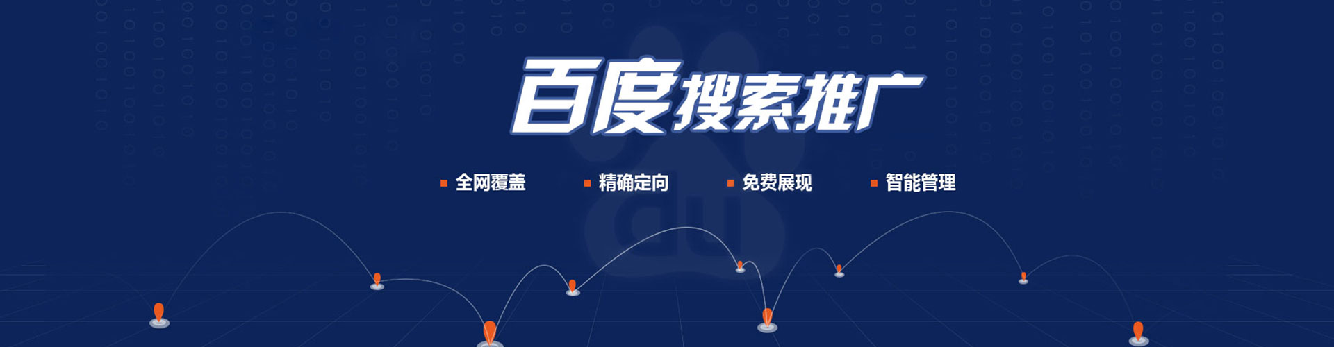 章丘如何做sem